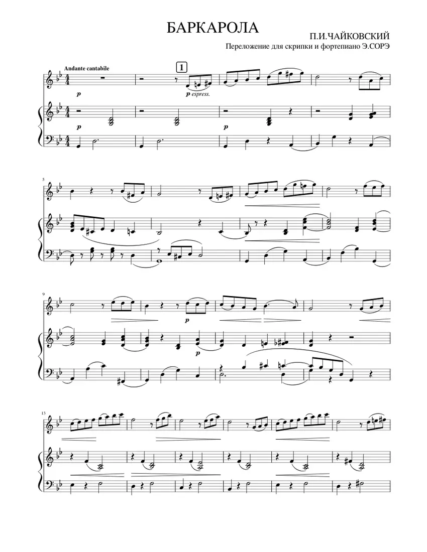 Barcarolle Violin: Analizando la Belleza del Violín en el Estilo Barcarolle - What does barcarolle mean in Italian barcarolle violin - What does barcarolle mean in Italian