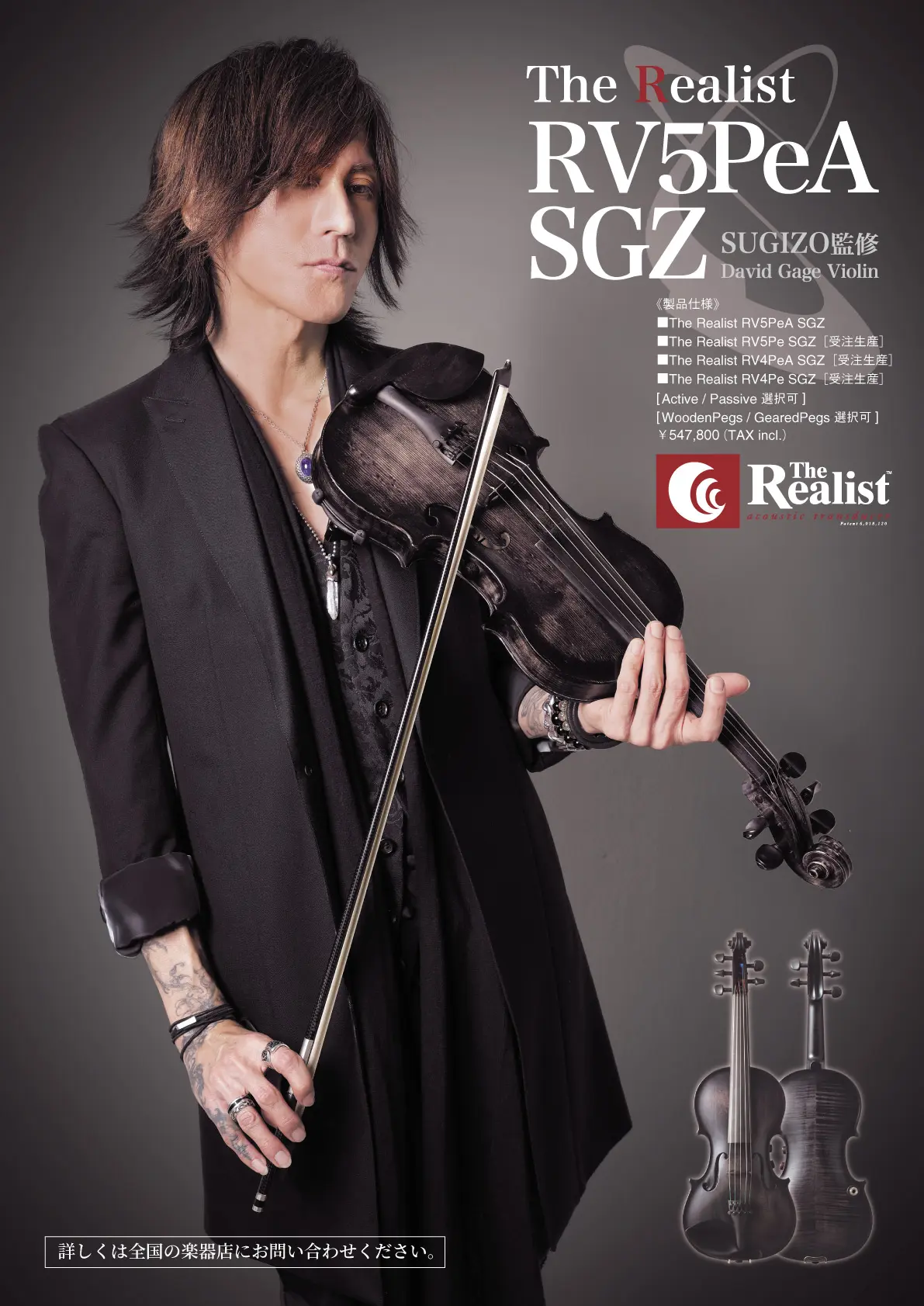 sugizo violin - Está casado Sugizo