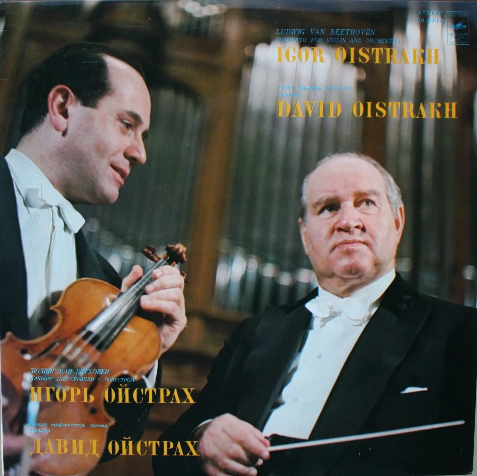david and igor oistrach great violines world - What is David Oistrakh famous for