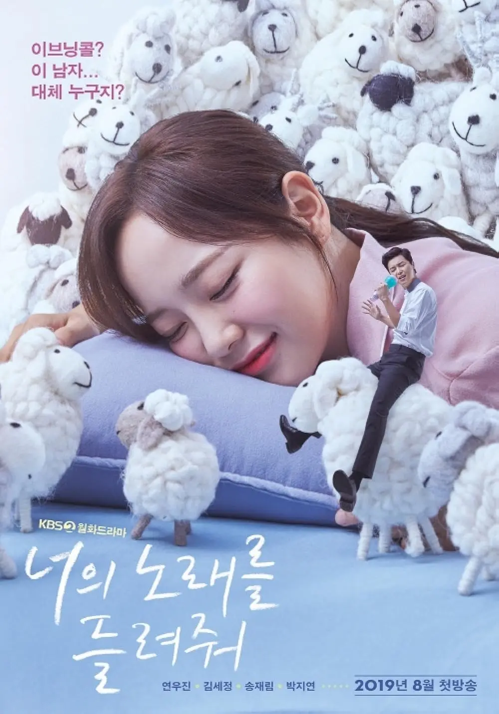 i wanna hear your song violin ha eun.ju - What is the story of I Wanna Hear Your Song