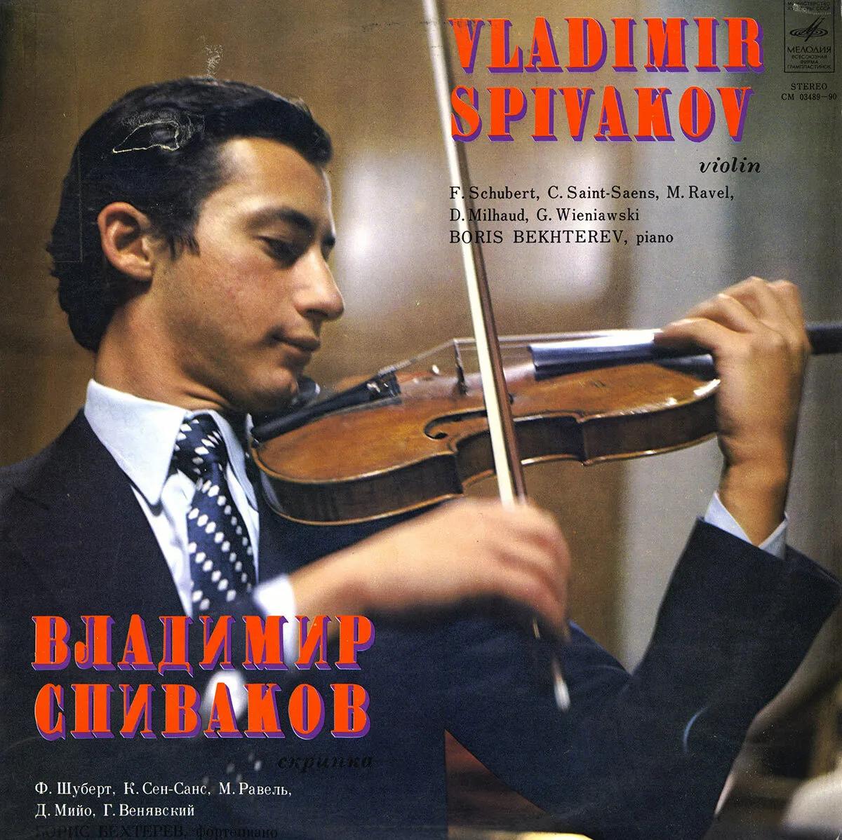 spivakov violin - Where is Vladimir Spivakov now